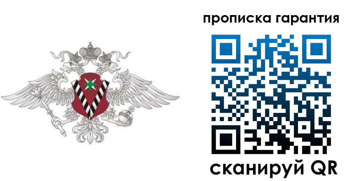 прописка 2025 в Шагонаре