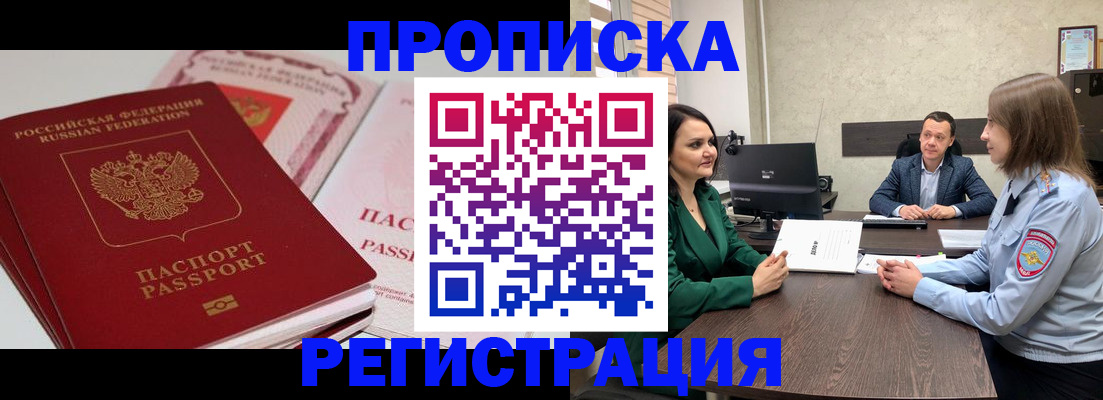 прописка паспорт в Шагонаре
