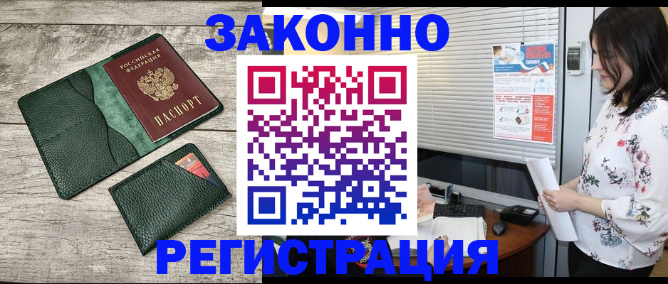 временная регистрация госуслуги в Шагонаре
